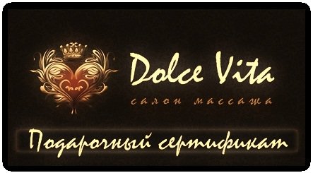 Бордель Dolce Vita